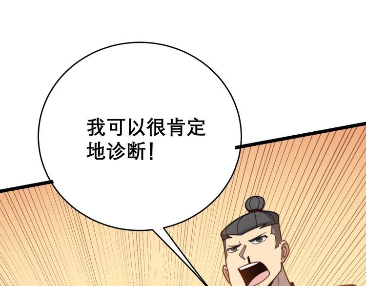 第196话 扼杀萌芽72