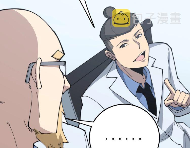 第182话 骨骼异常144
