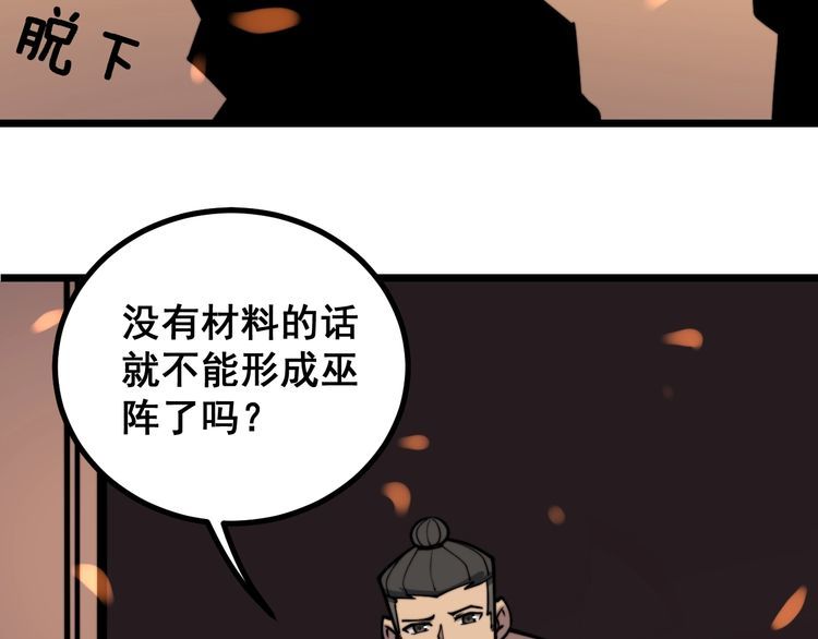 第218话 光溜溜17