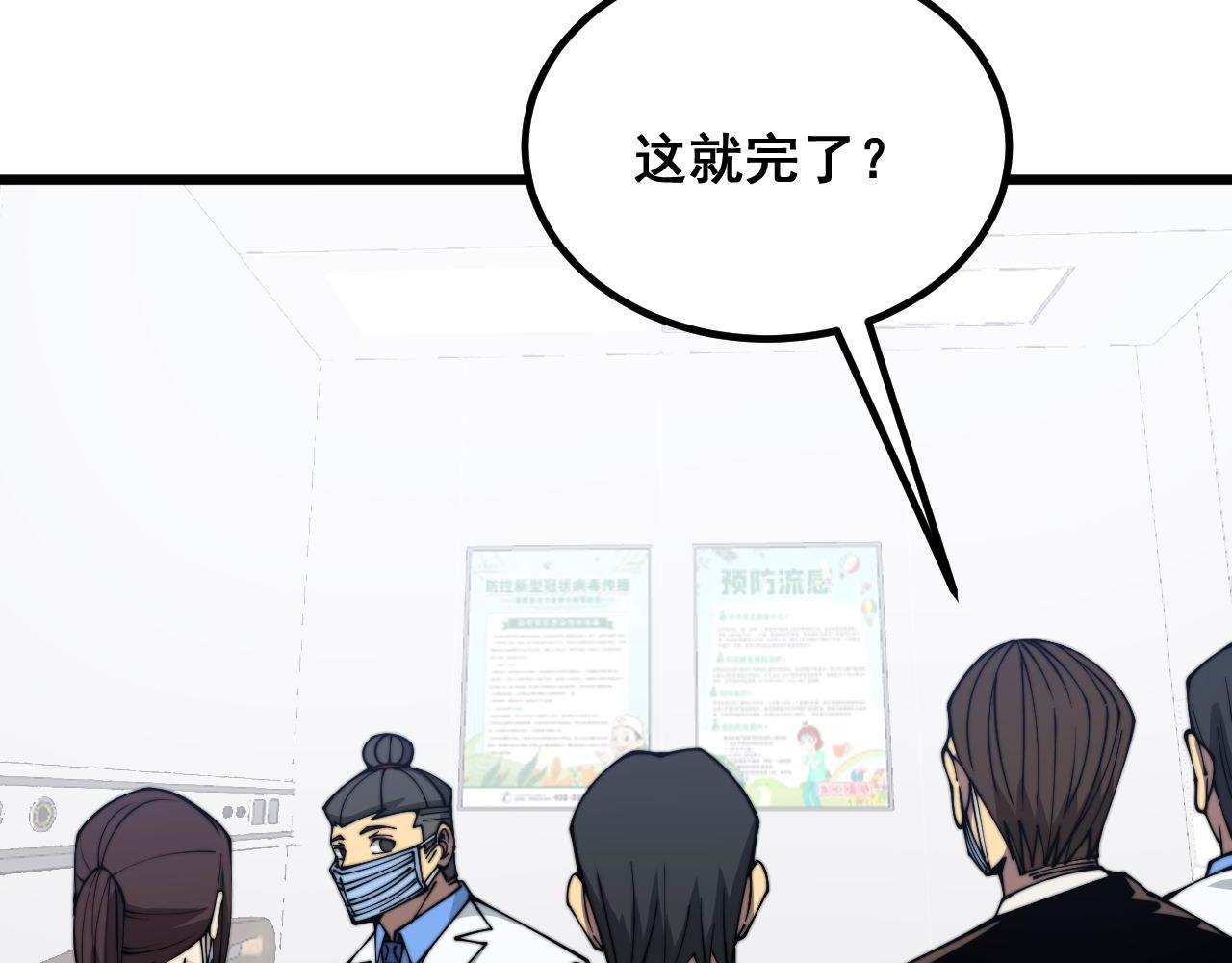 第334话 无能鼠辈9