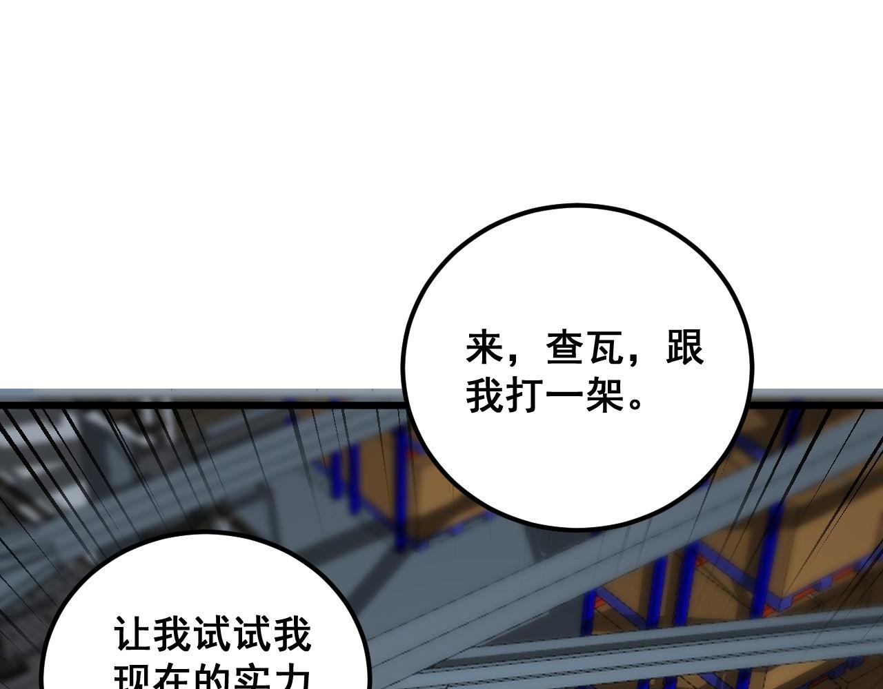 第353话 满级状态44