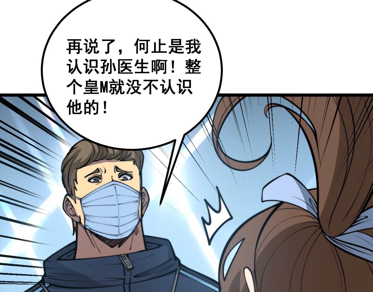 第357话 门票47