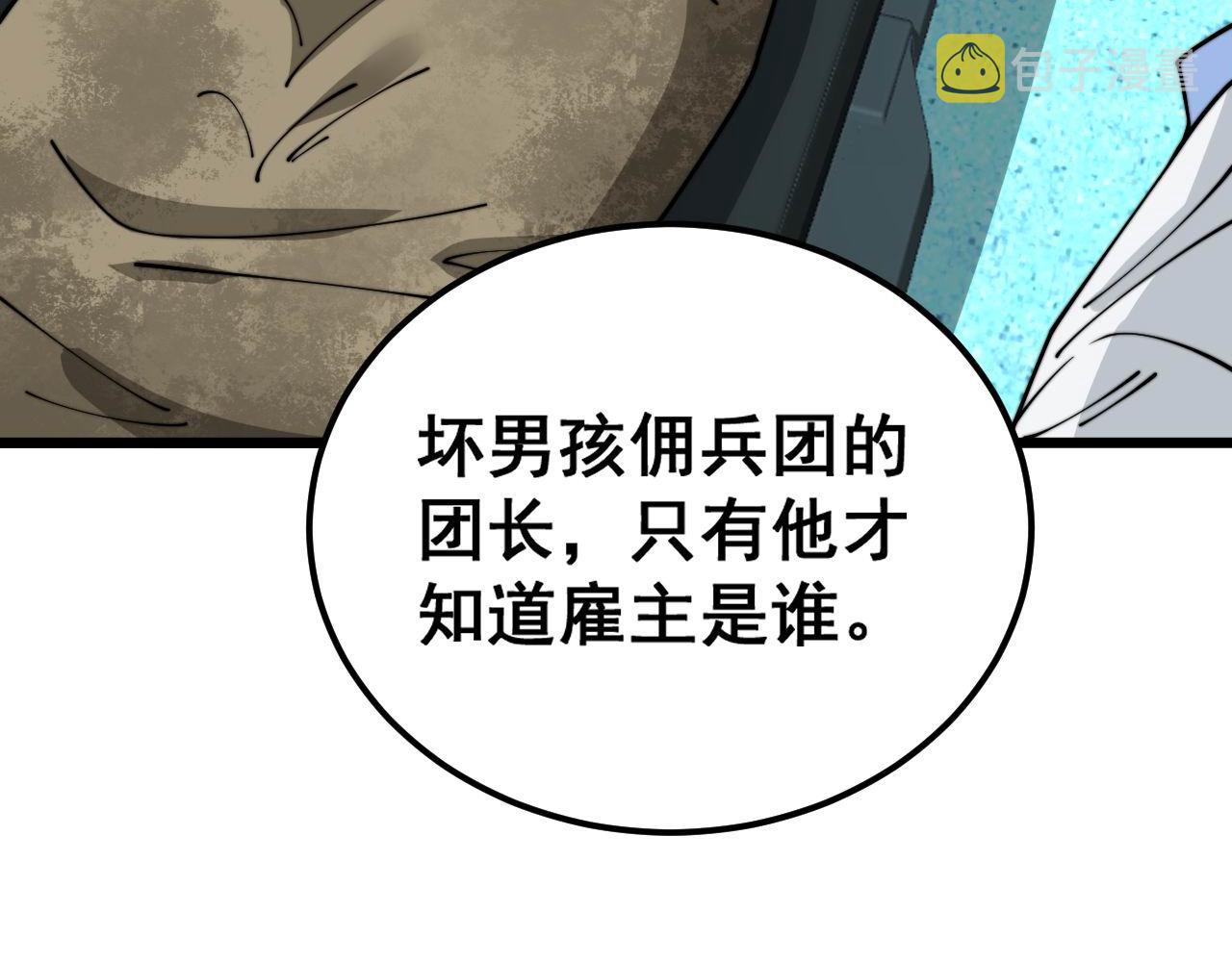 第393话 恶徒42
