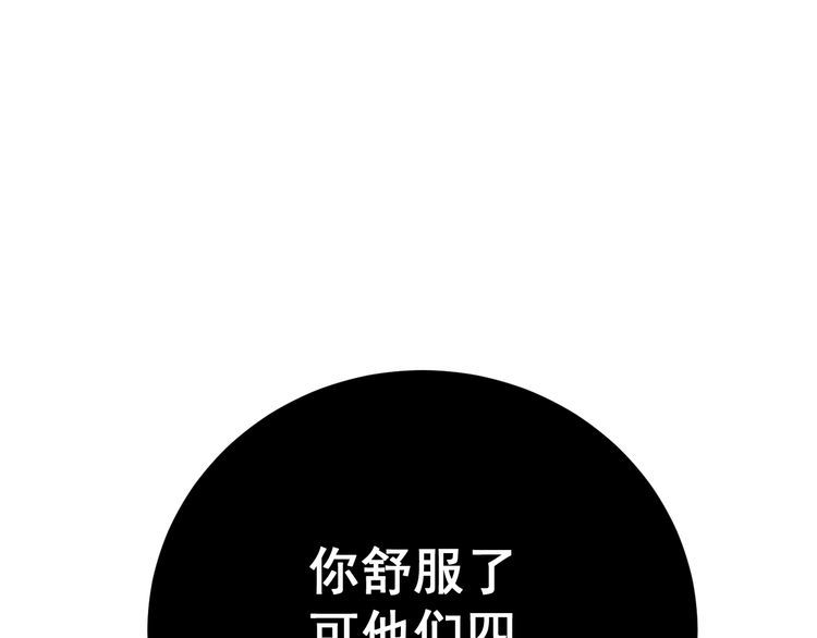 第111话 龙骨虎筋汤67