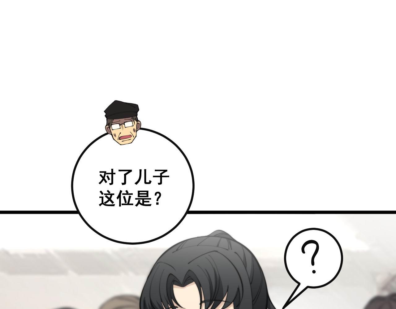 第346话 拼爹83