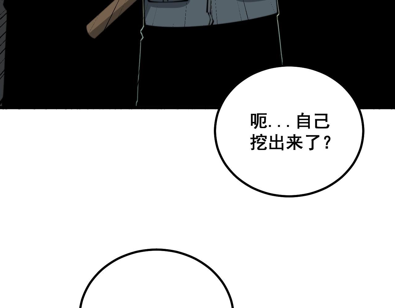 第310话 人毒113