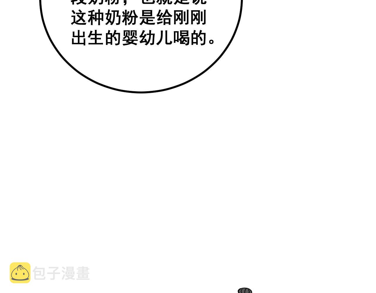 第370话 毒奶粉60