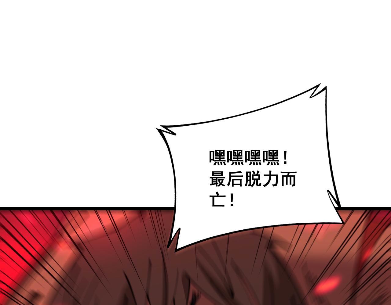 第350话 吸干巫力121