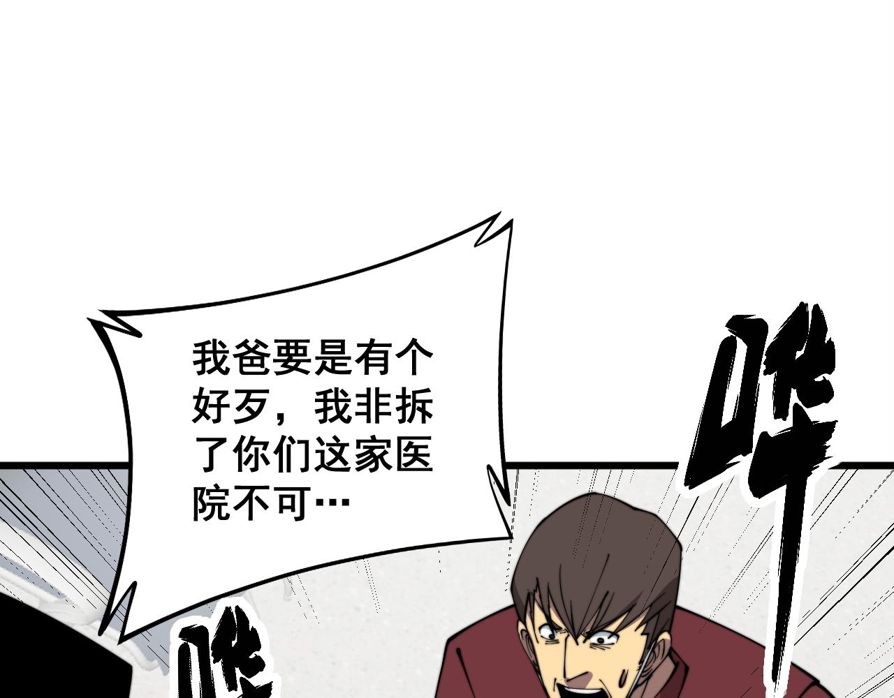 第330话 莲医生69