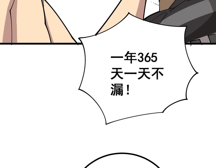 第74话 绝地反杀73