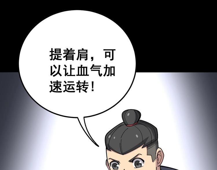 第56话 我是一个医生90