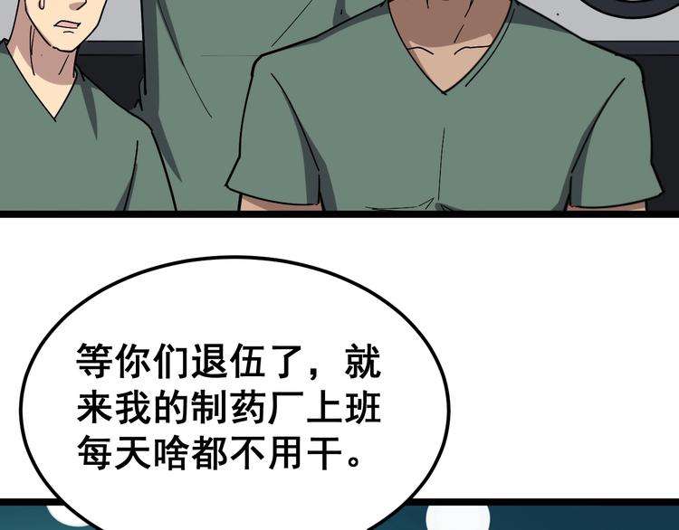 第20话：人在旅途72