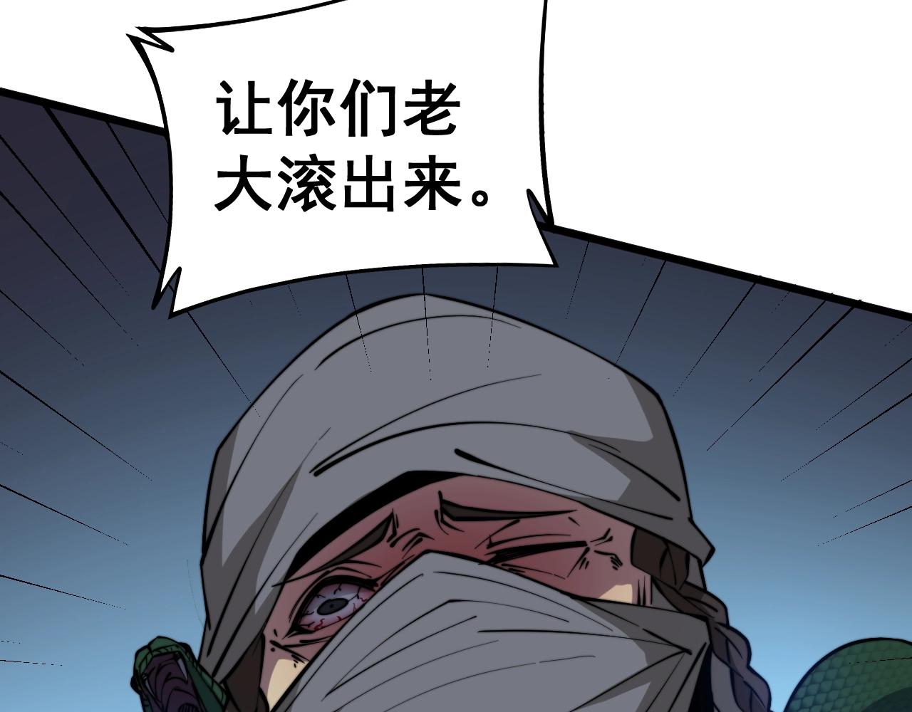 第271话 欺负人7
