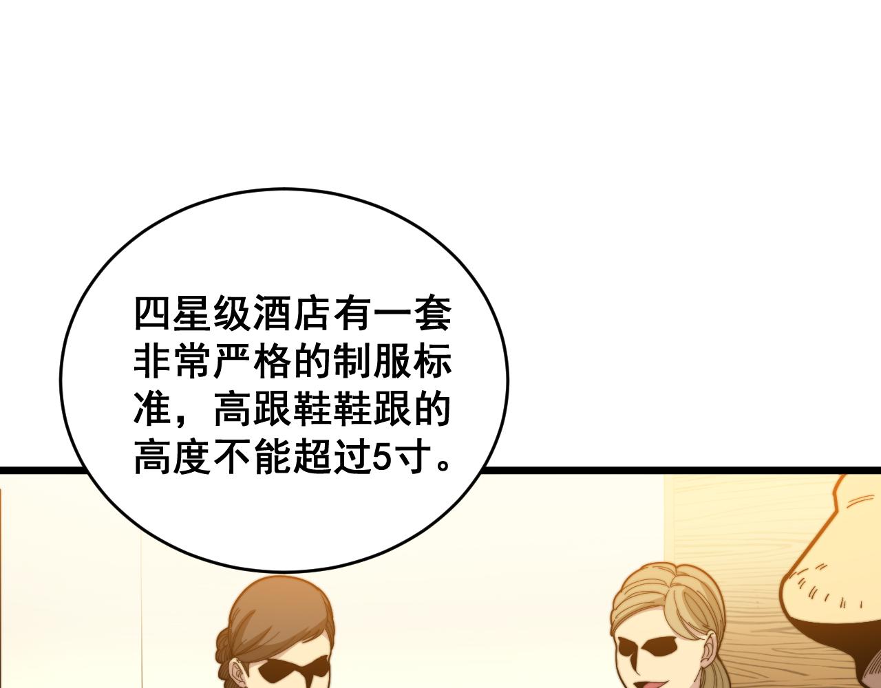 第390话 内鬼67