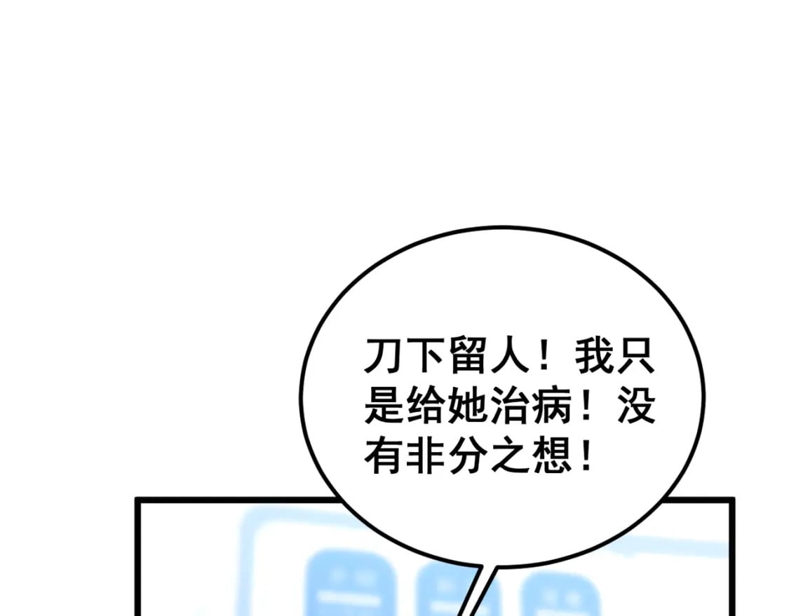 第426话 妙手回春101