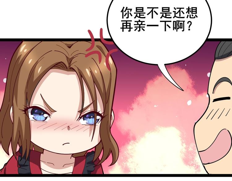 第16话：拜见大嫂！87
