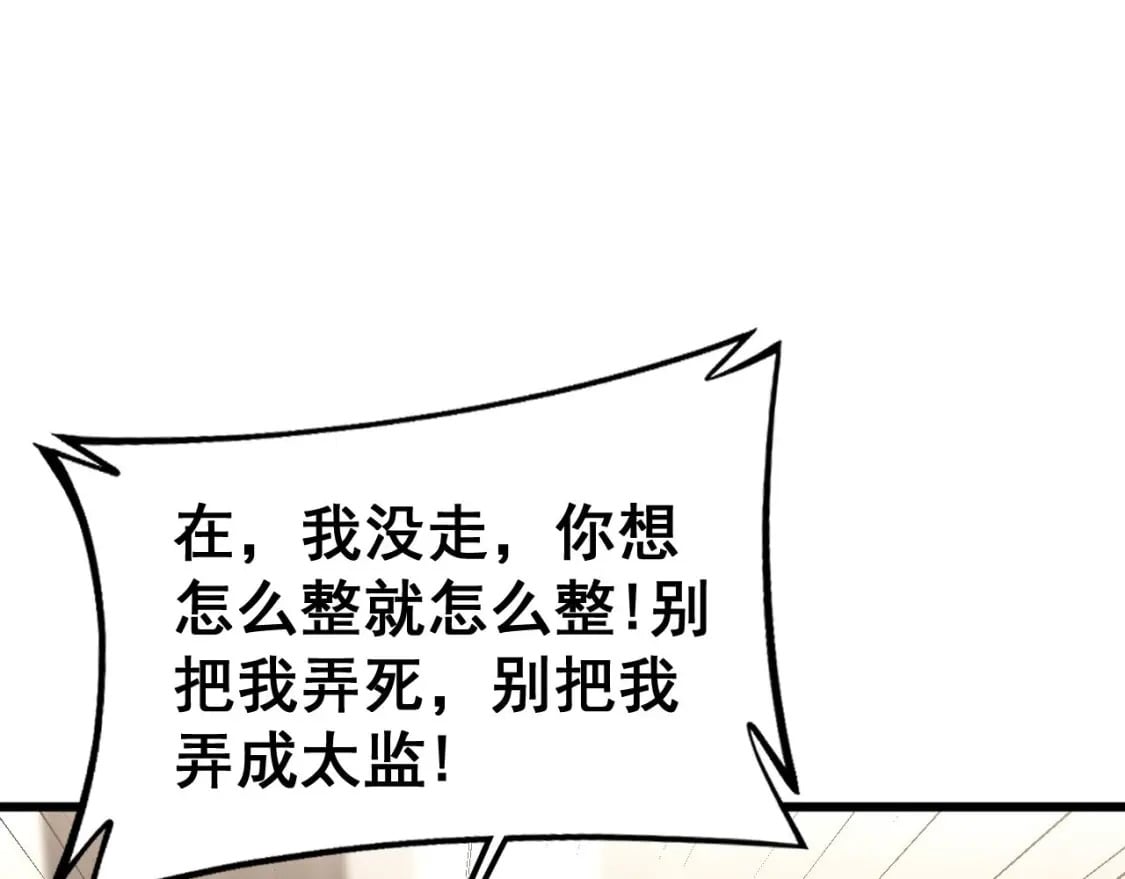 第405话 江湖大忌102
