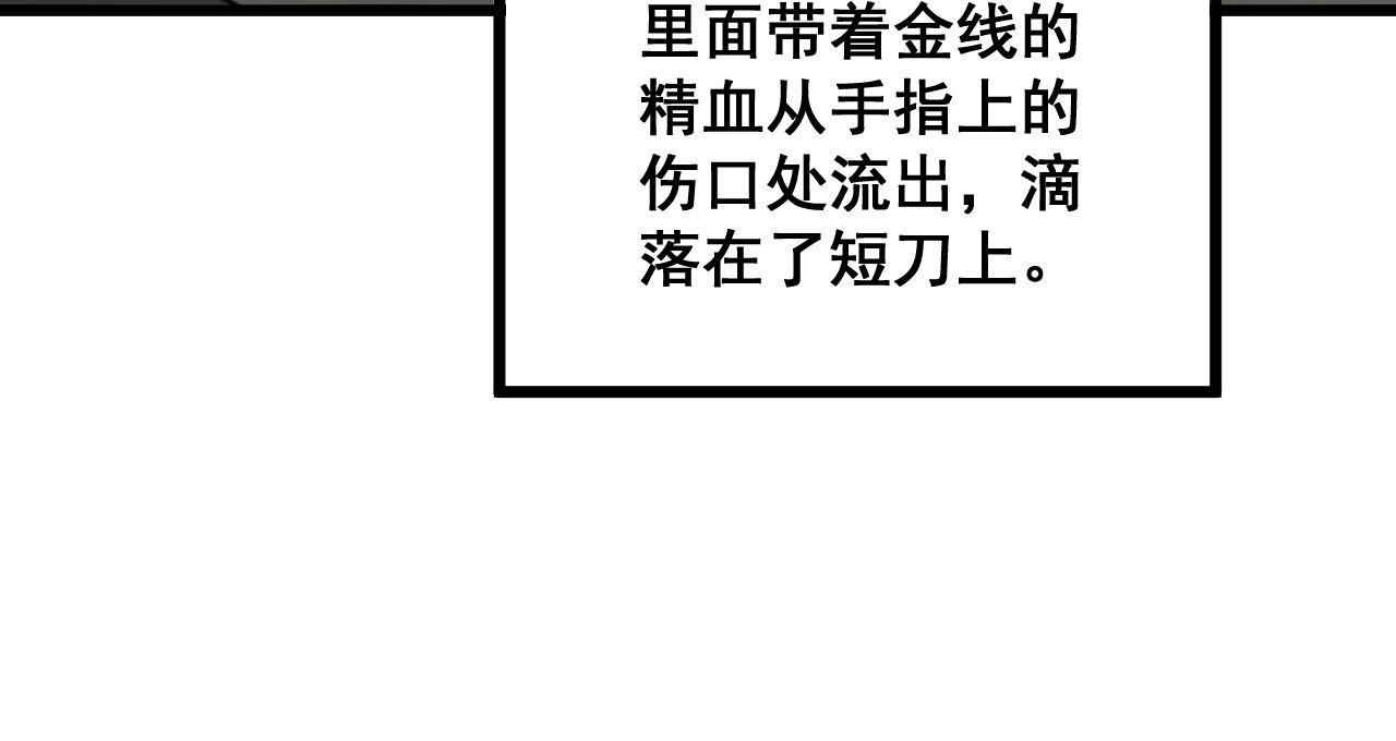第318话 大宝刀67