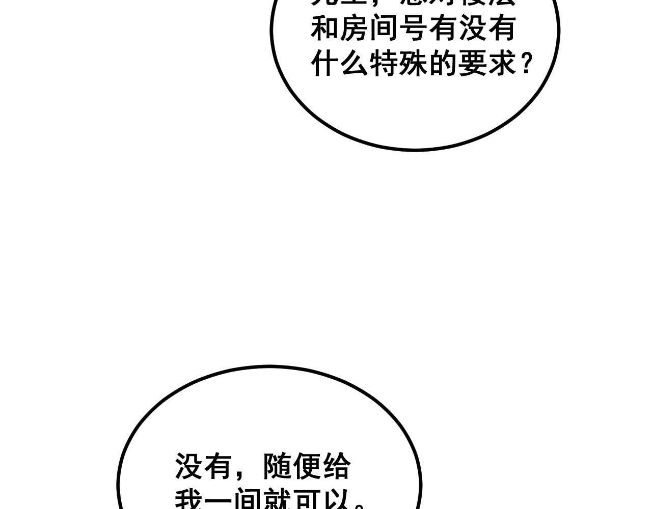 第389话 犯桃花42