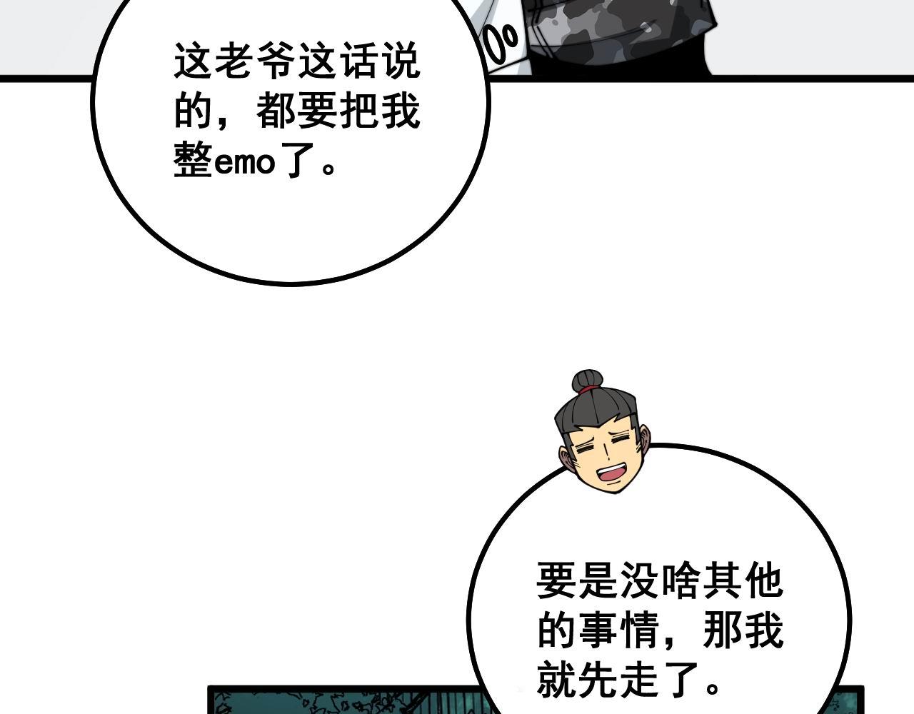 第315话 冰寒陨铁75