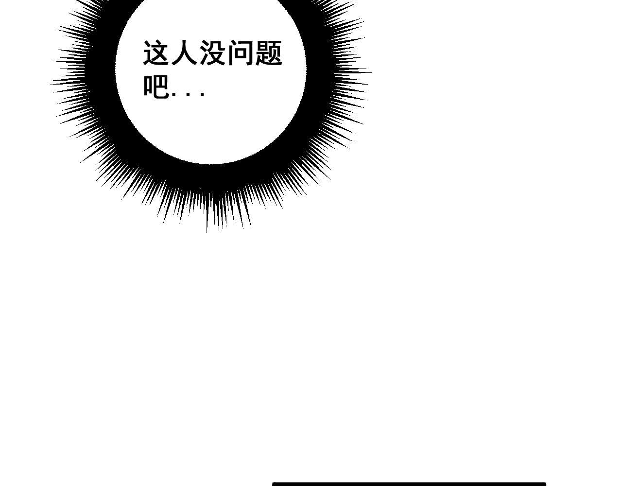 第373话 深陷疯癫42