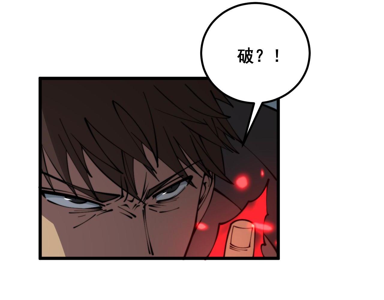 第348话 瞬间破防78