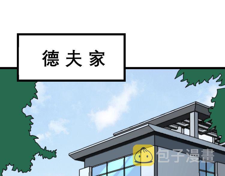 第203话 公报私仇！47