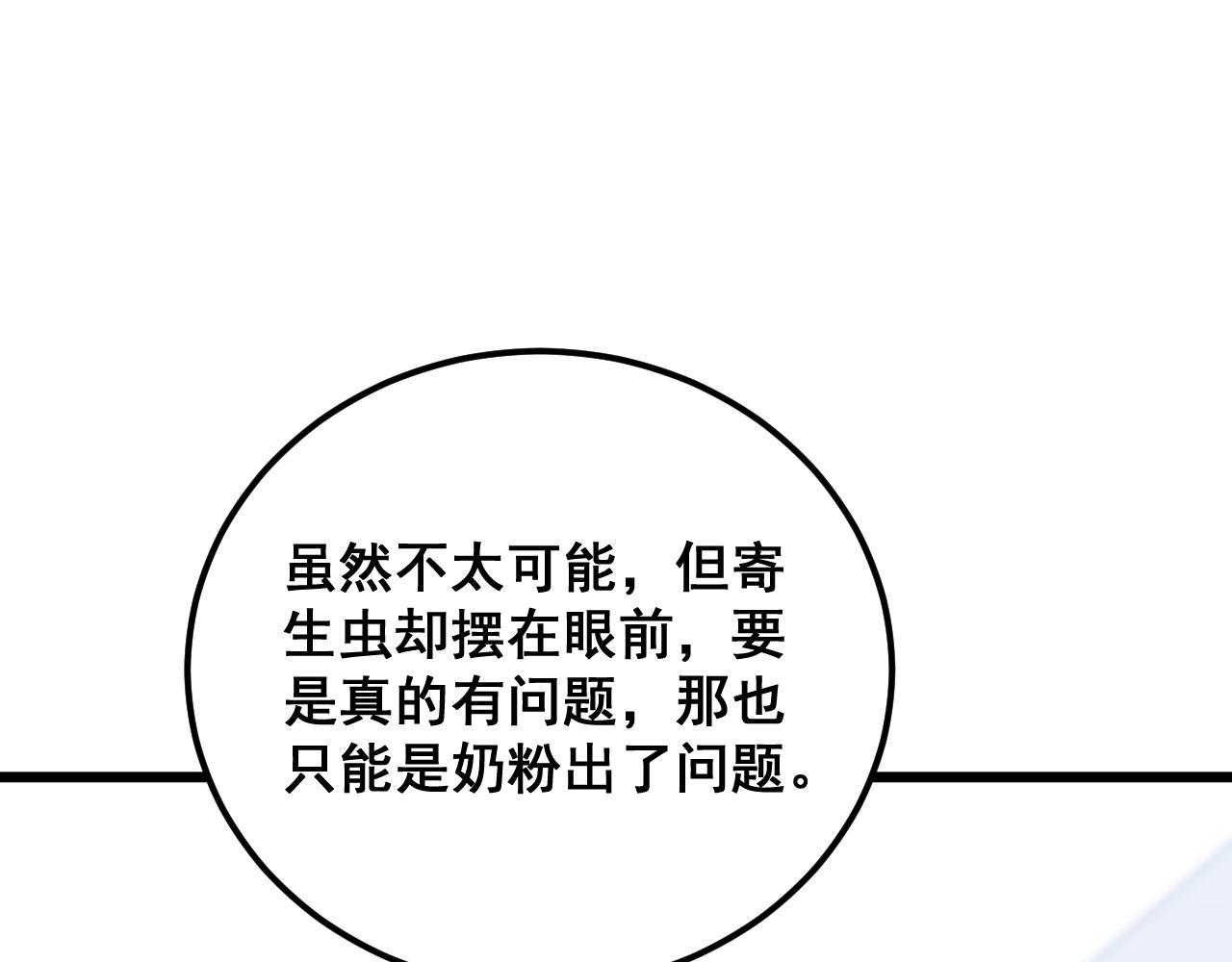 第370话 毒奶粉36