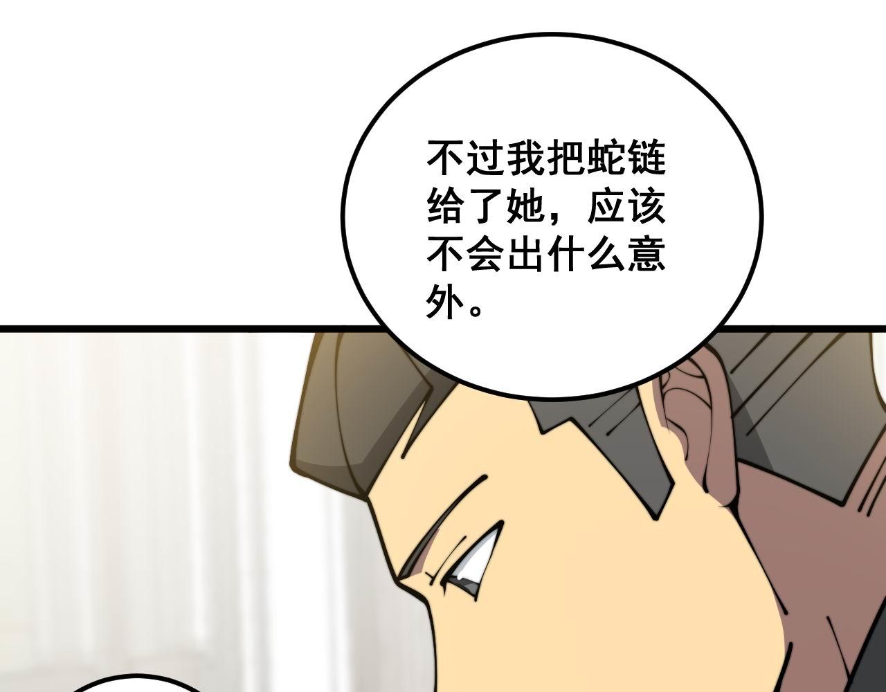 第366话 鬼虫墙25