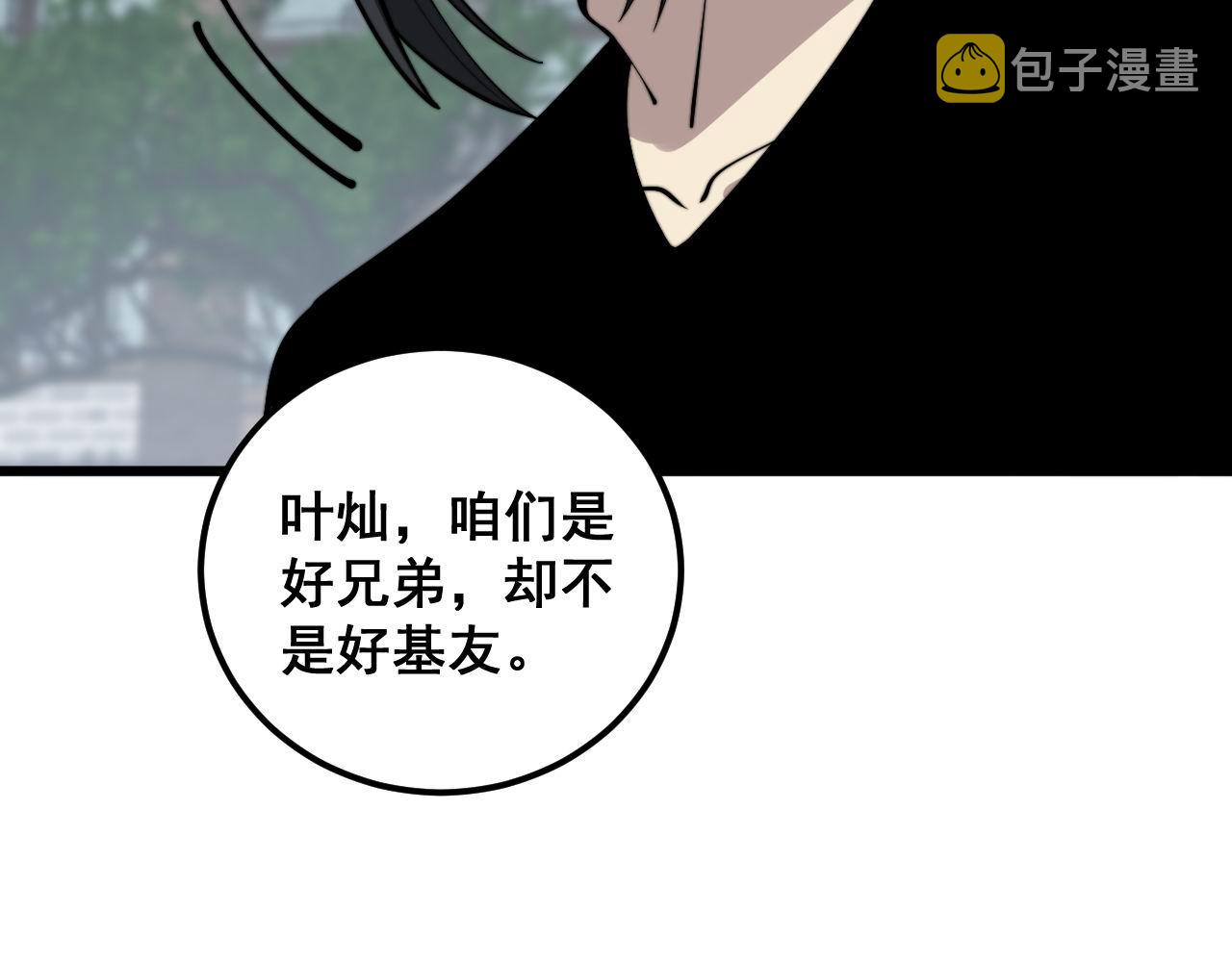 第362话 极阳之物26