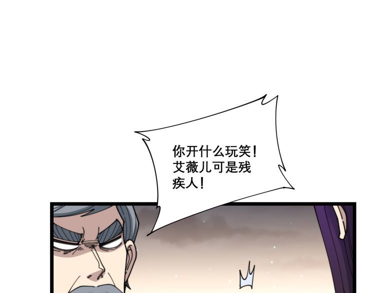 第195话 牛皮匠110