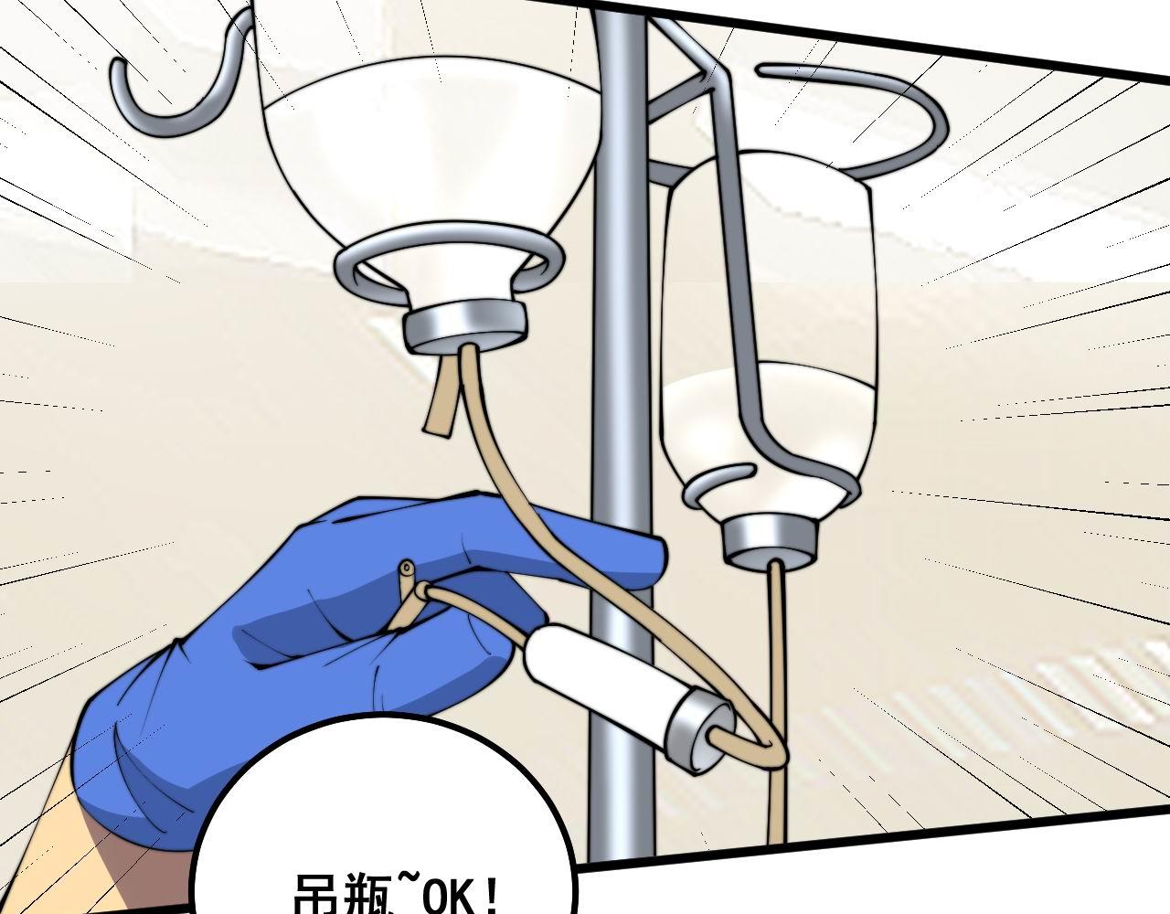 第328话 注射室88