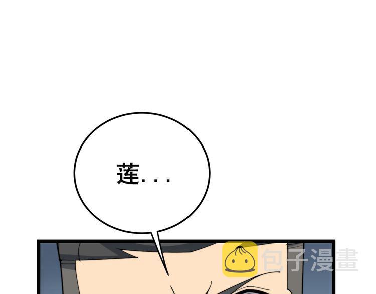 第185话 郎才女貌15