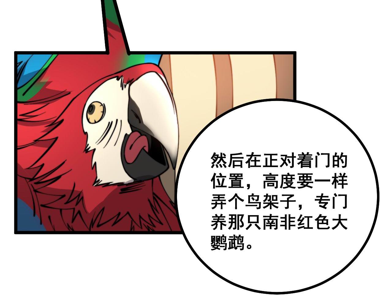 第273话 风水大师87