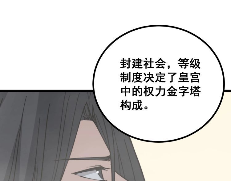 第227话 人殉64