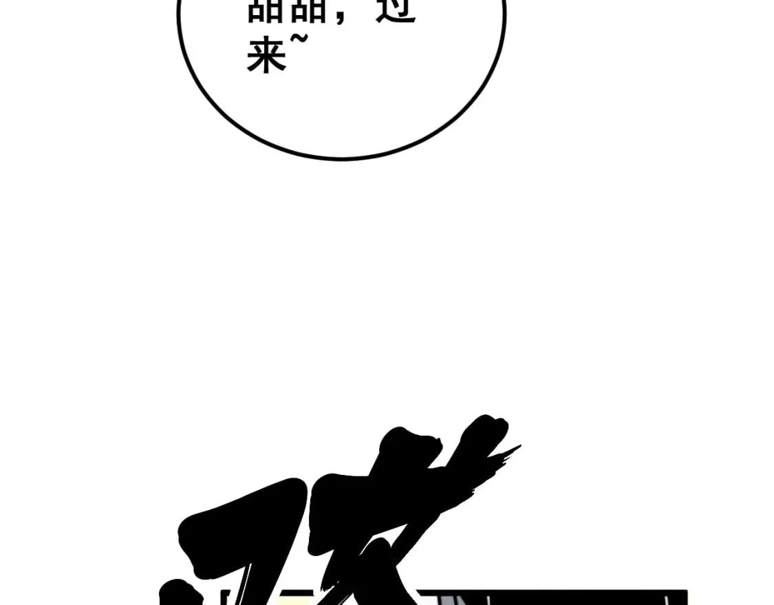 第404话 甜甜很甜97