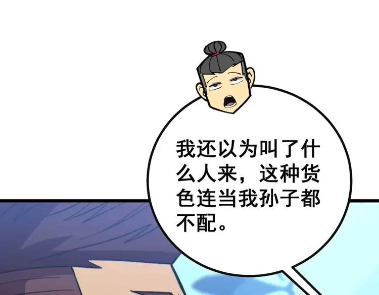第251话 一锅端69