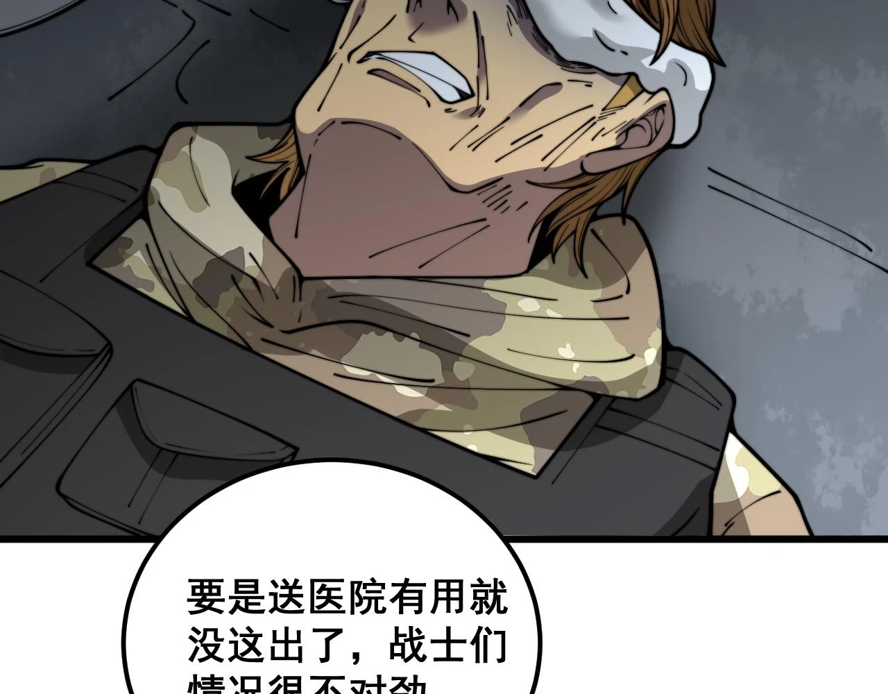 第396话 病毒来袭7