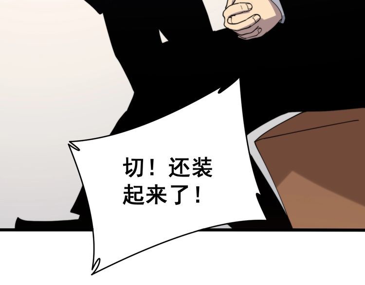 第213话 社会我胖哥67