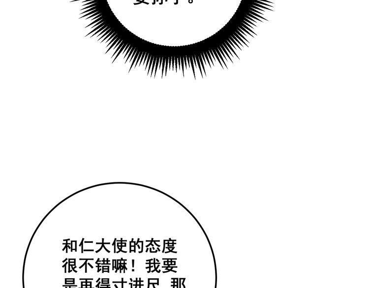 第175话 吃了啥你？46