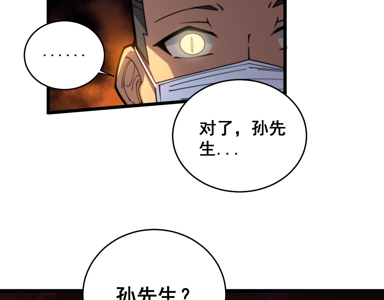 第391话 忠诚蛊80
