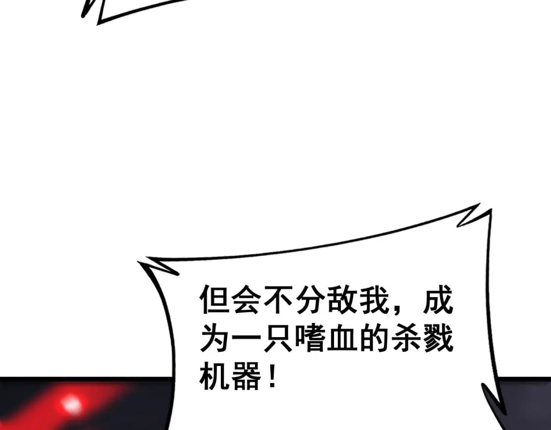 第421话 师弟来迟26