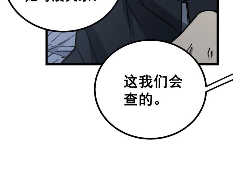 第229话 飙车小胖122