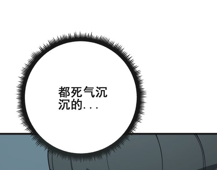 第121话 效忠我博卡155