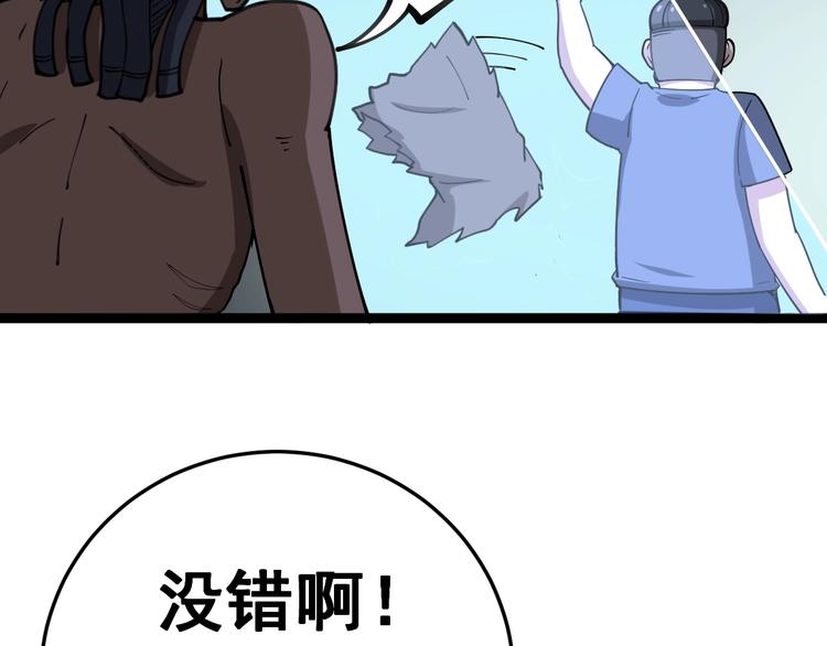 第32话：蛊斗篇（完）29