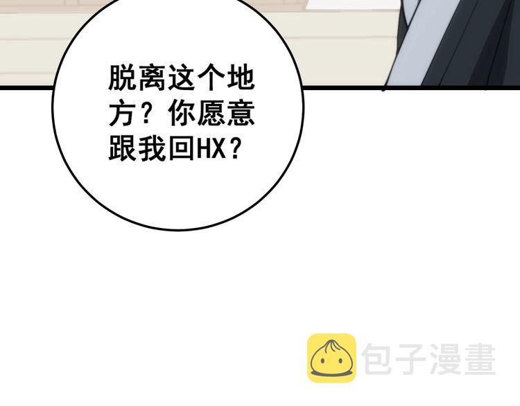 第173话 如同货物102
