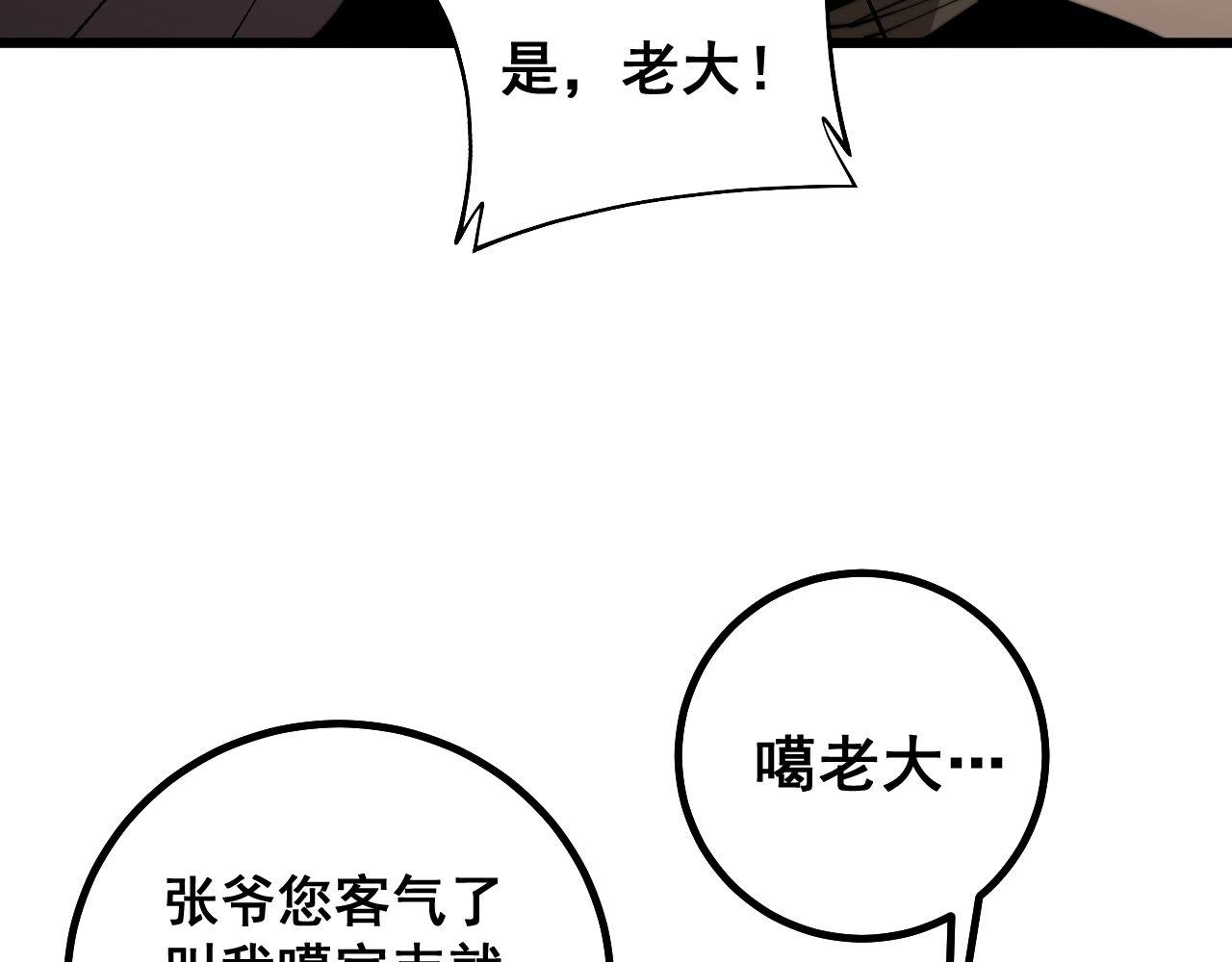 第272话 欢乐斗地主31