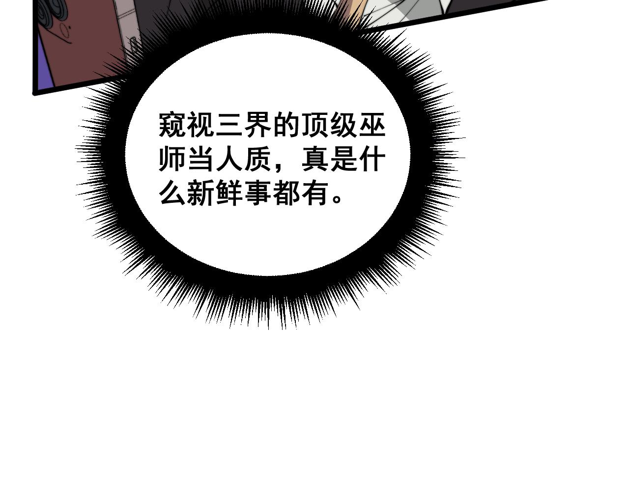 第382话 大胃王65