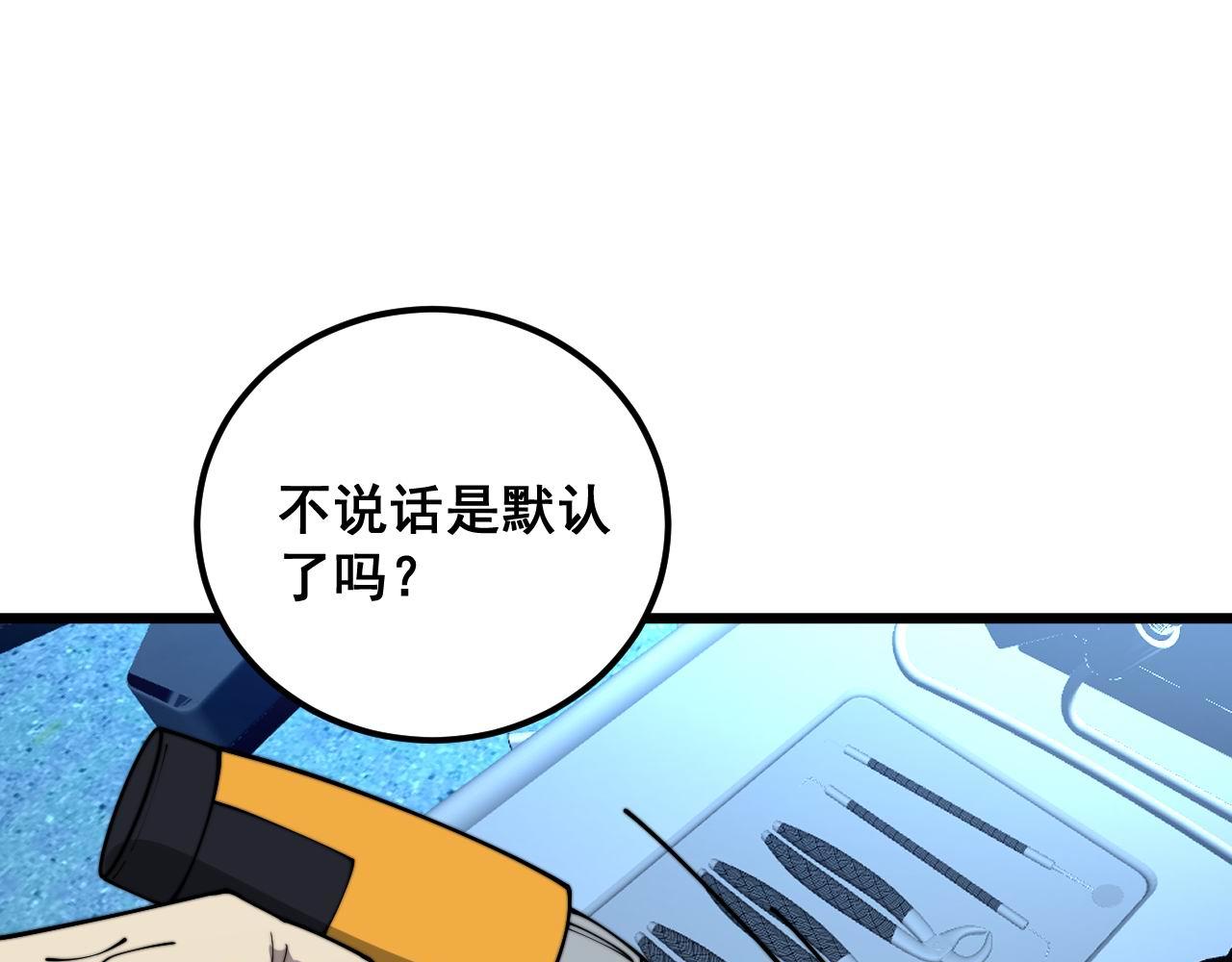 第393话 恶徒64