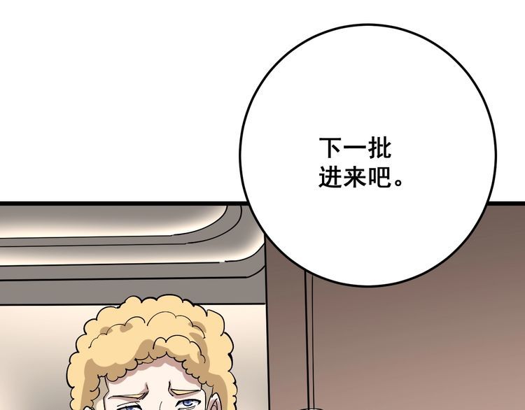 第88话 我是大明星！4